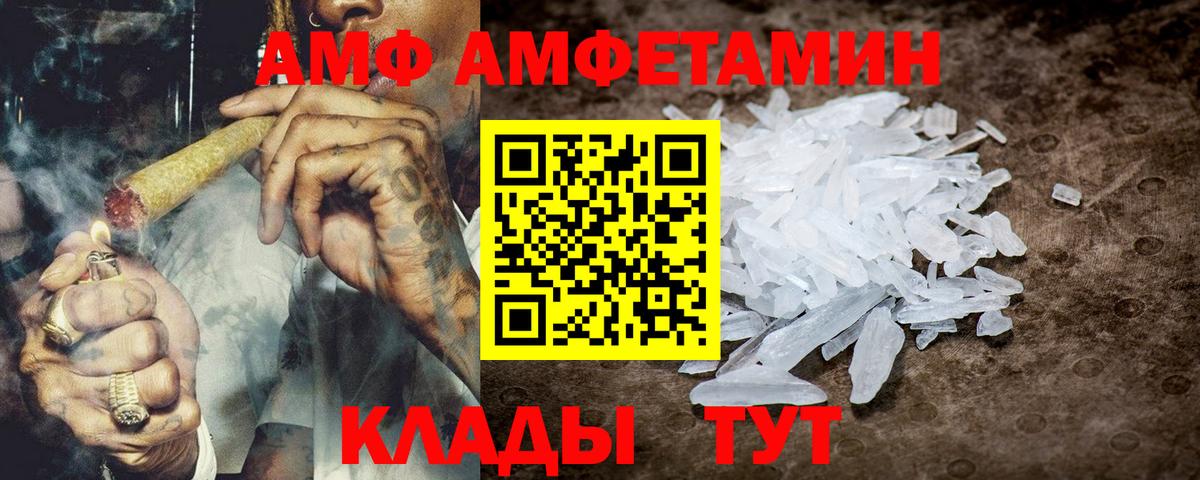 АМФ Premium  Амфетамин  Бор 