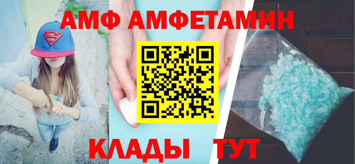 Бор  АМФЕТАМИН  Вход с VPN  Amphetamine VHQ 