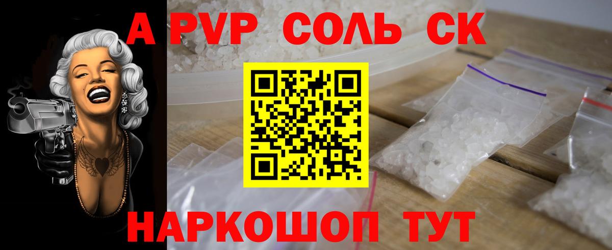 Alpha-PVP Соль  A PVP  Бор  Альфа ПВП крисы CK 