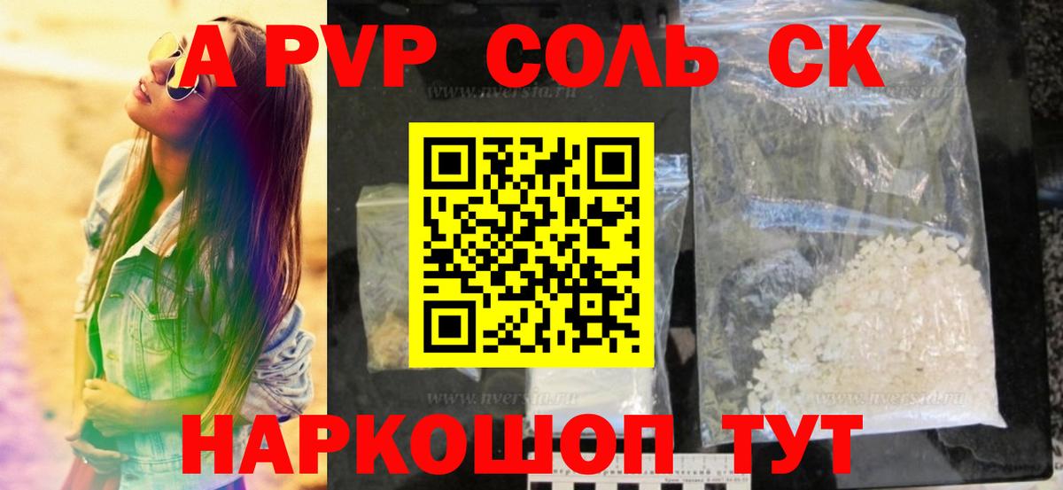 Alpha PVP СК Бор