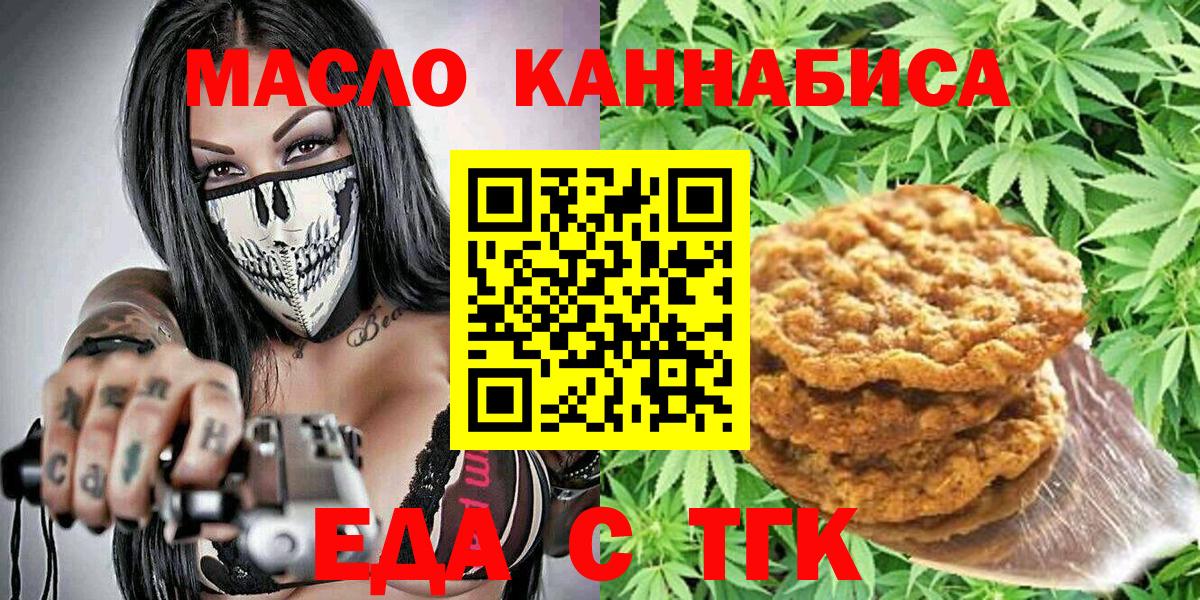 Cannafood конопля  Вход с VPN  Бор 
