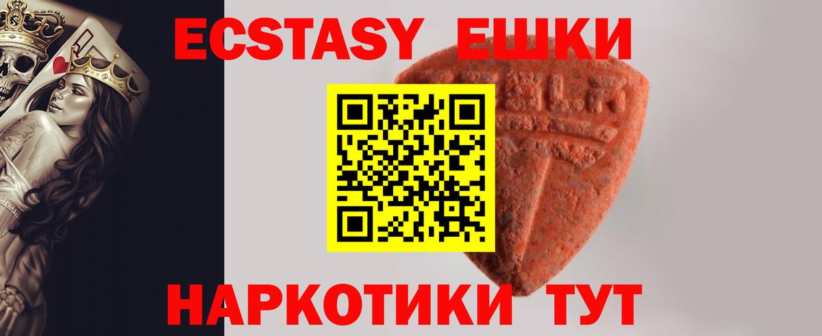 ЭКСТАЗИ  ЭКСТАЗИ MDMA  Вход с VPN  ЭКСТАЗИ MDMA  Бор 