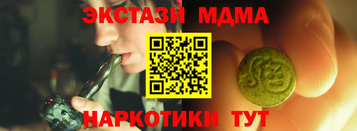 Ecstasy 250 мг Бор