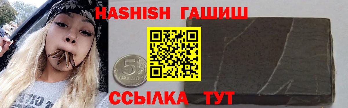 ГАШИШ  ГАШ индика сатива  Вход с VPN  ГАШ 40% ТГК  Бор 