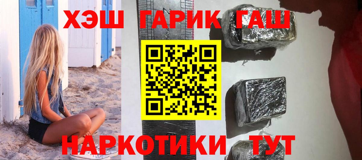 Гашиш AMNESIA HAZE  ГАШИШ  где найти наркотики  ГАШИШ Изолятор  Бор 