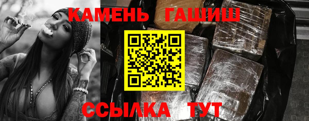 ГАШИШ 40% ТГК Бор