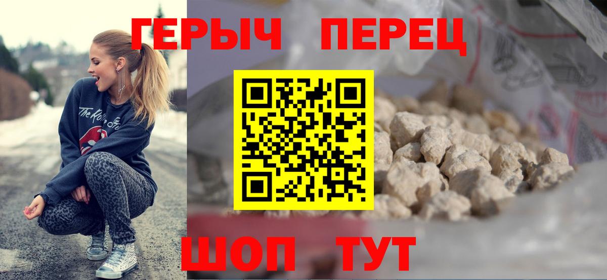 Героин  Бор  ГЕРОИН гречка 