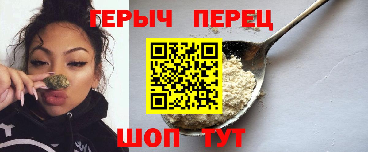 ГЕРОИН Heroin Бор