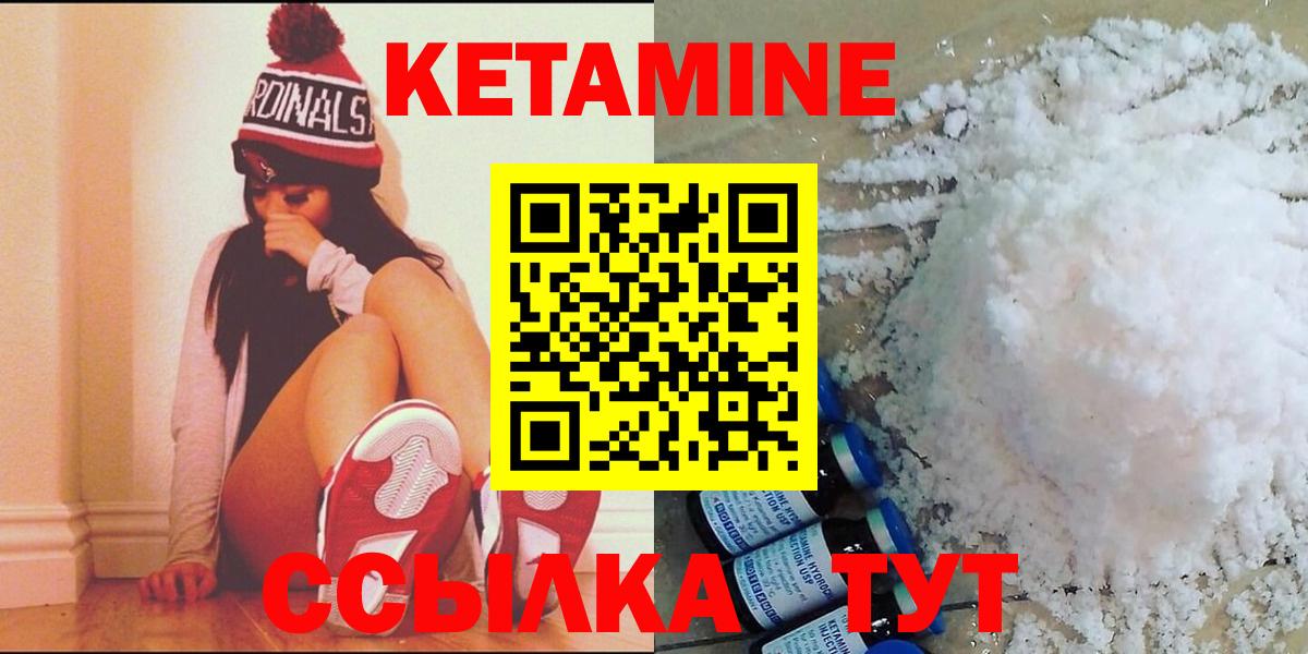 КЕТАМИН VHQ Бор