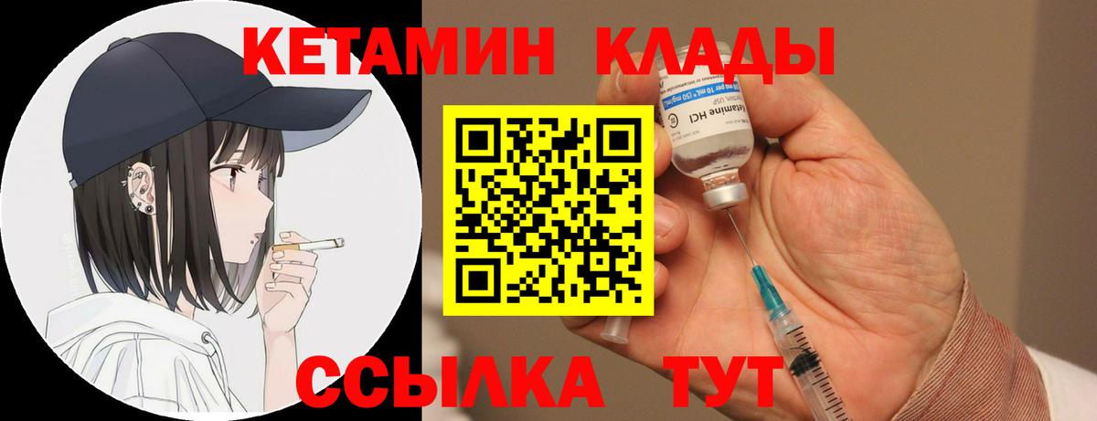 КЕТАМИН ketamine Бор