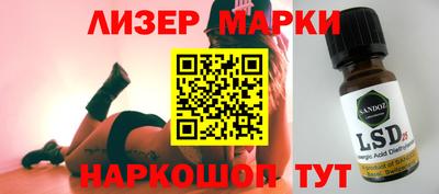 марки lsd Апрелевка