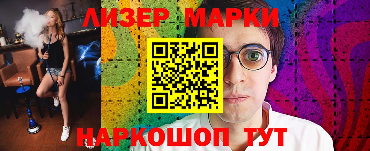 ЛСД экстази кислота Бор