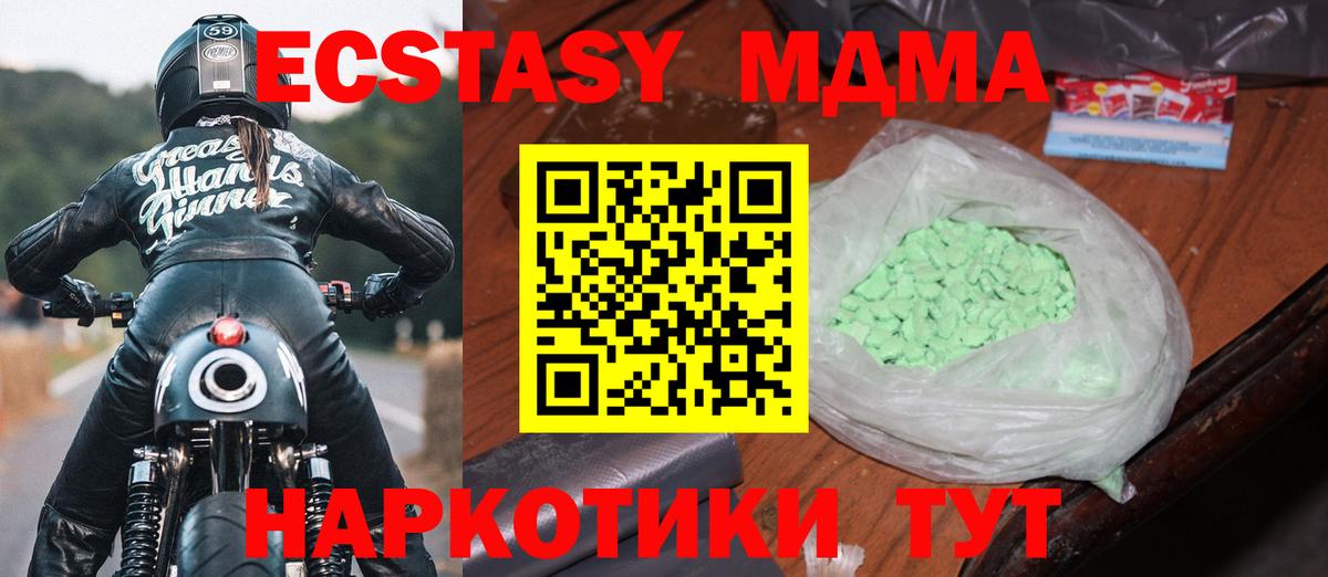MDMA молли Бор