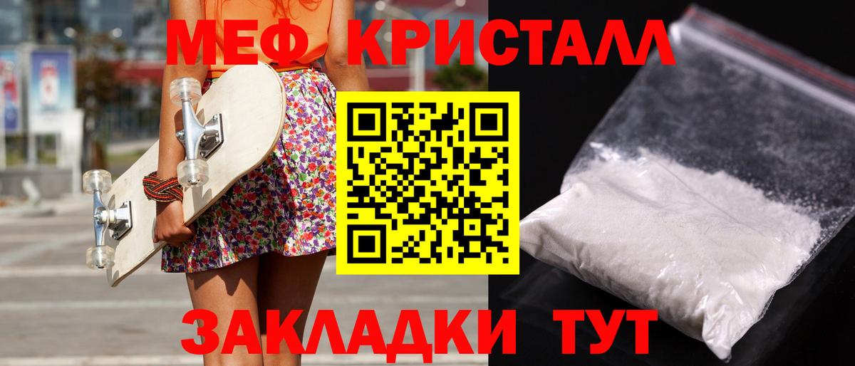 Бор  МЯУ-МЯУ  Вход с VPN  Меф мука 