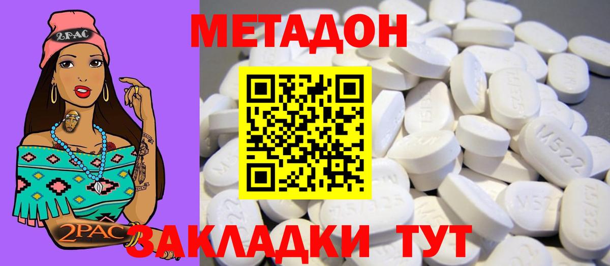 МЕТАДОН VHQ  МЕТАДОН мёд  Бор  Вход с VPN 