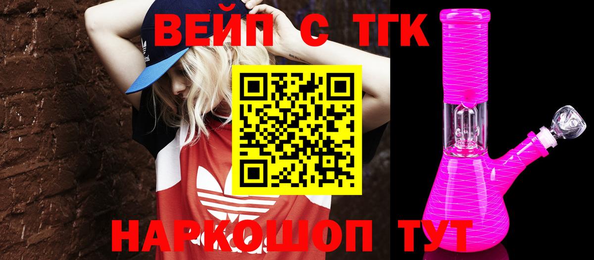 Дистиллят ТГК Wax  Вход с VPN  Бор  ТГК вейп 