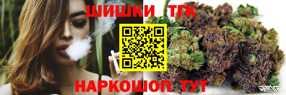 Канабис план  МАРИХУАНА гибрид  Бор  Вход с VPN  Каннабис план 